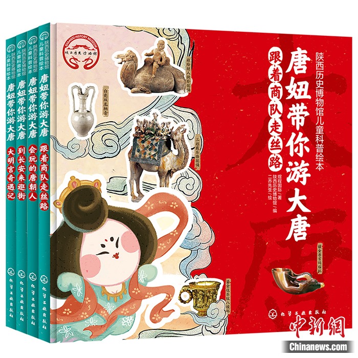 《唐妞帶你游大唐》書封。出版社供圖