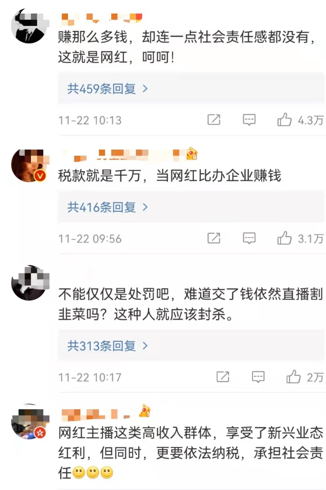 網(wǎng)友評論。