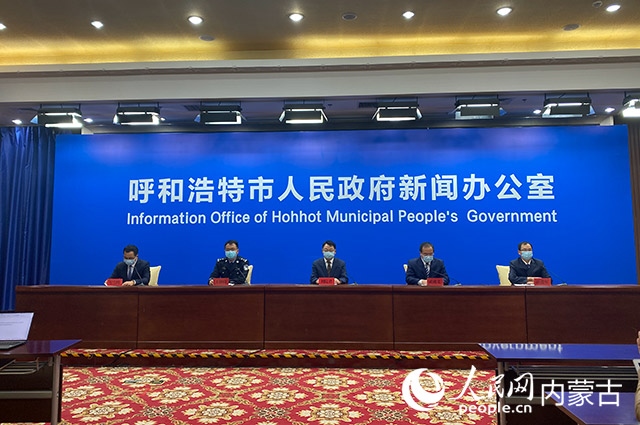 10月31日，呼和浩特市疫情防控工作第65場新聞發(fā)布會。董雄攝