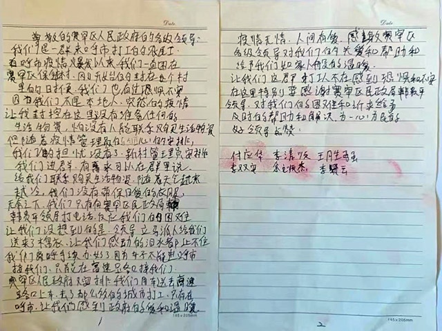 外地農(nóng)民工手寫感謝信。賽罕區(qū)民政局供圖