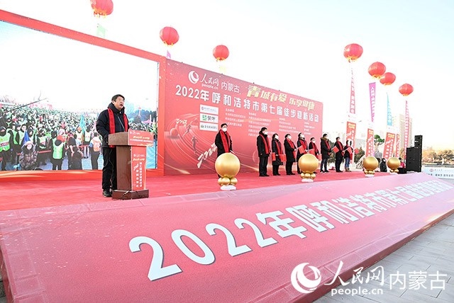 2022年呼和浩特市第七屆徒步迎新活動現(xiàn)場。劉藝琳攝