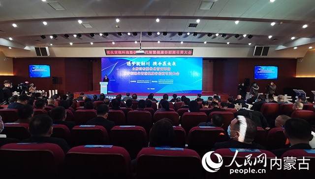 呼和浩特市土默特左旗優(yōu)化營商環(huán)境暨伊利現(xiàn)代智慧健康谷招商引資大會現(xiàn)場。人民網(wǎng) 劉藝琳攝