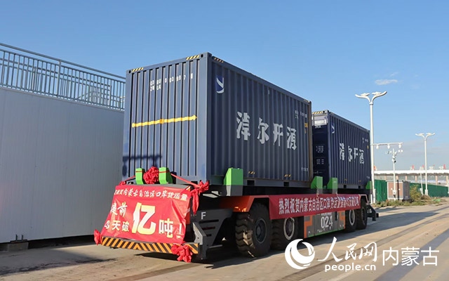 內(nèi)蒙古陸路口岸貨運(yùn)量再次突破1億噸大關(guān)。受訪單位供圖