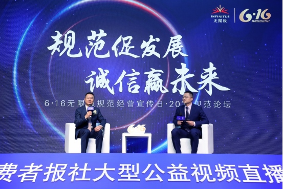 2.（新聞稿 ）6·16無限極規(guī)范經(jīng)營宣傳日活動(dòng)在廣州舉行F1264.png