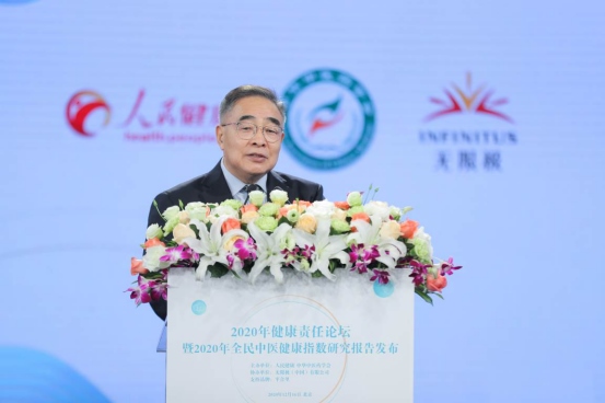 無限極協(xié)辦2020健康責任論壇在京舉辦392.png