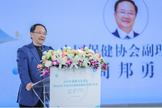 無限極協(xié)辦2020健康責任論壇在京舉辦1286.png