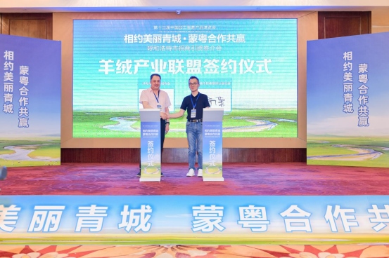 呼和浩特（東莞）招商引資推介會新聞稿368.png
