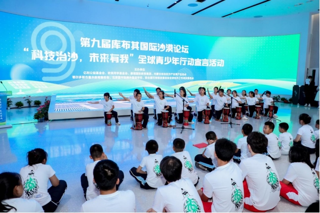 0828青少年倡議落實(shí)第九屆庫(kù)布其國(guó)際沙漠論壇成果0828782.png
