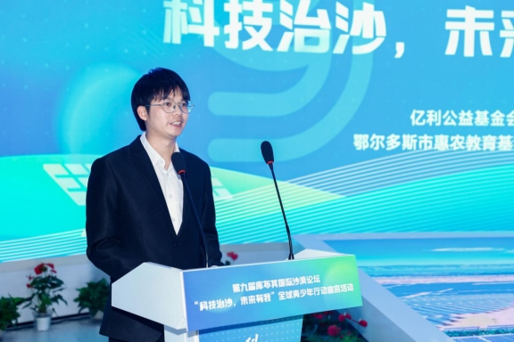0828青少年倡議落實(shí)第九屆庫(kù)布其國(guó)際沙漠論壇成果0828873.png