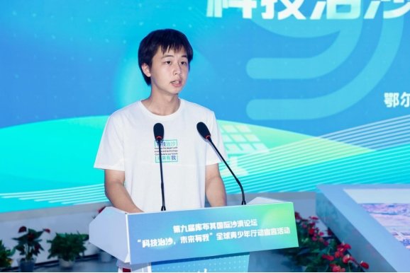 0828青少年倡議落實(shí)第九屆庫(kù)布其國(guó)際沙漠論壇成果08281195.png