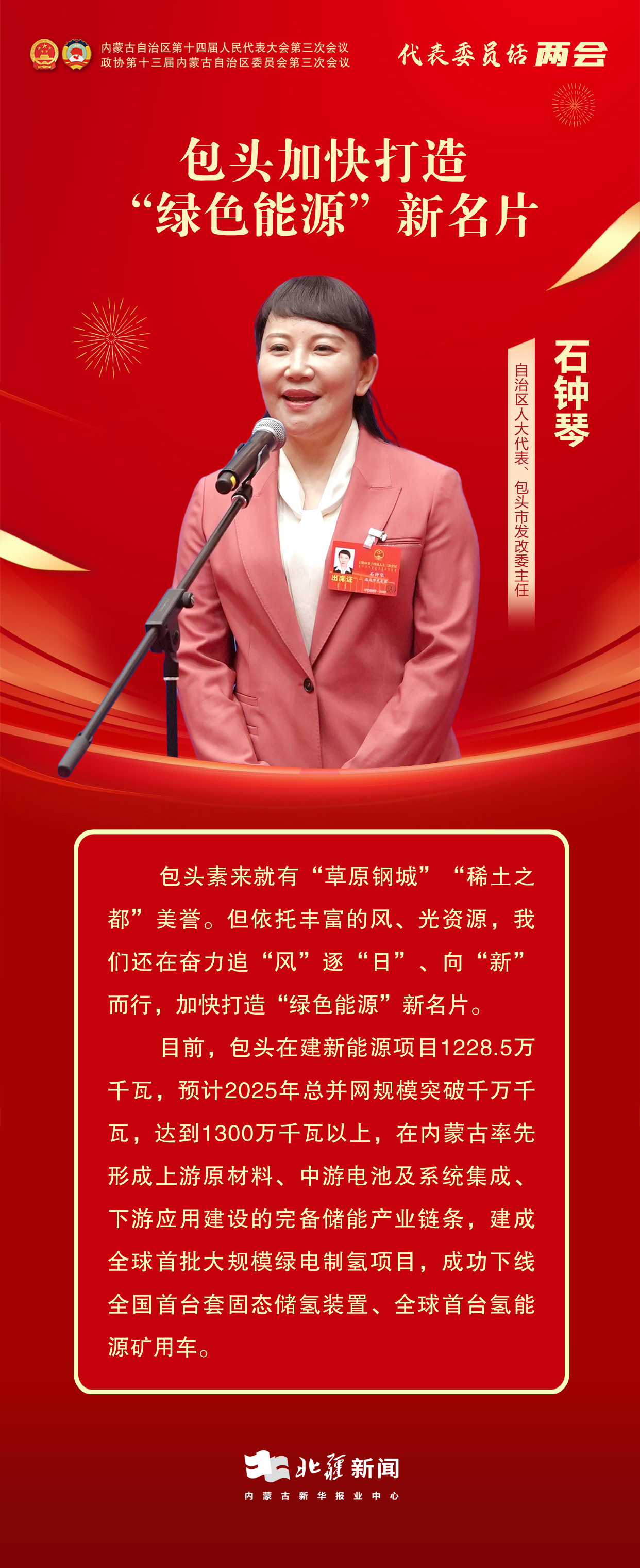 代表委員說(shuō)兩會(huì)——21.jpg