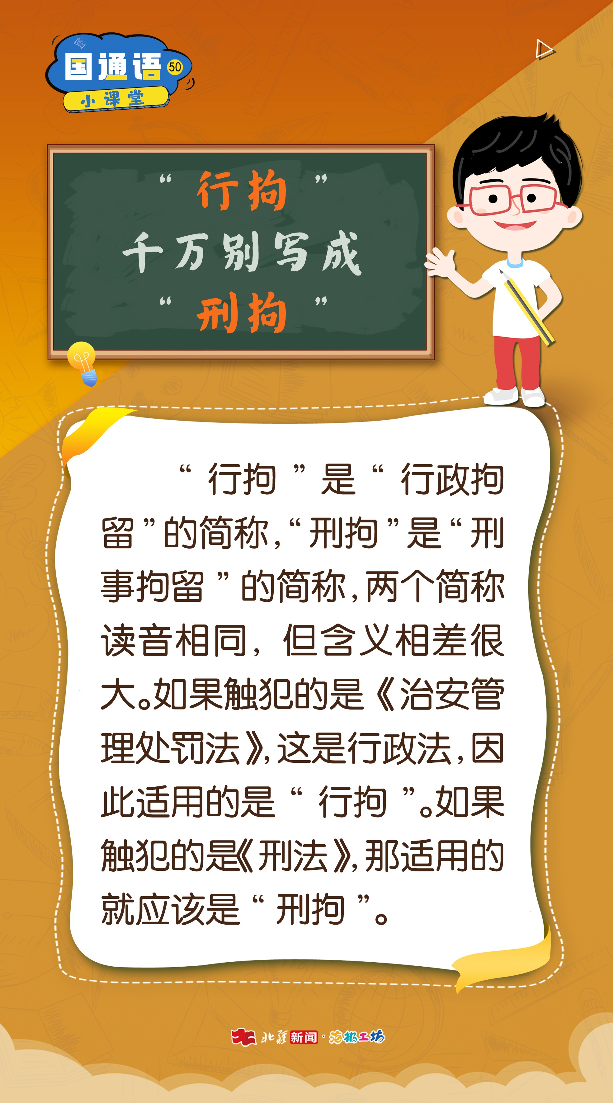 刑拘.jpg