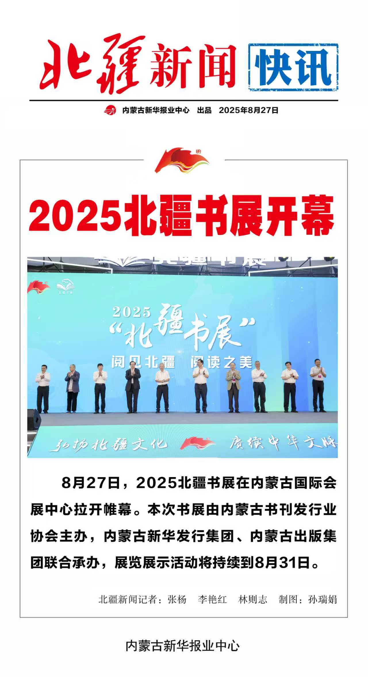 開幕1.jpg