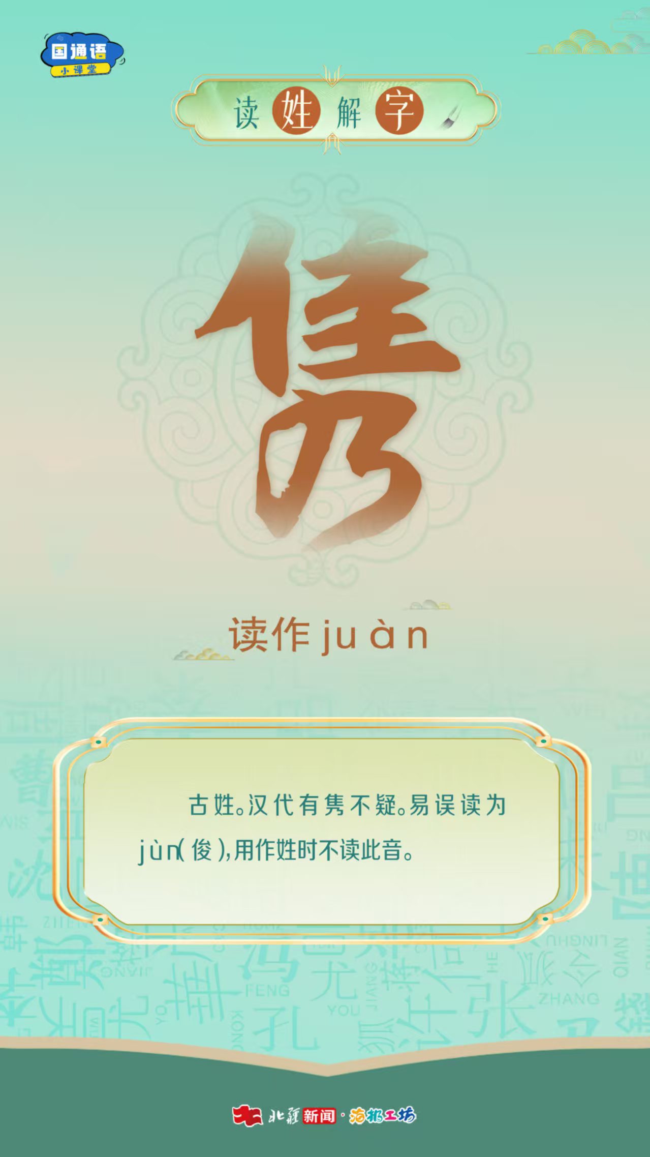 娟.jpg