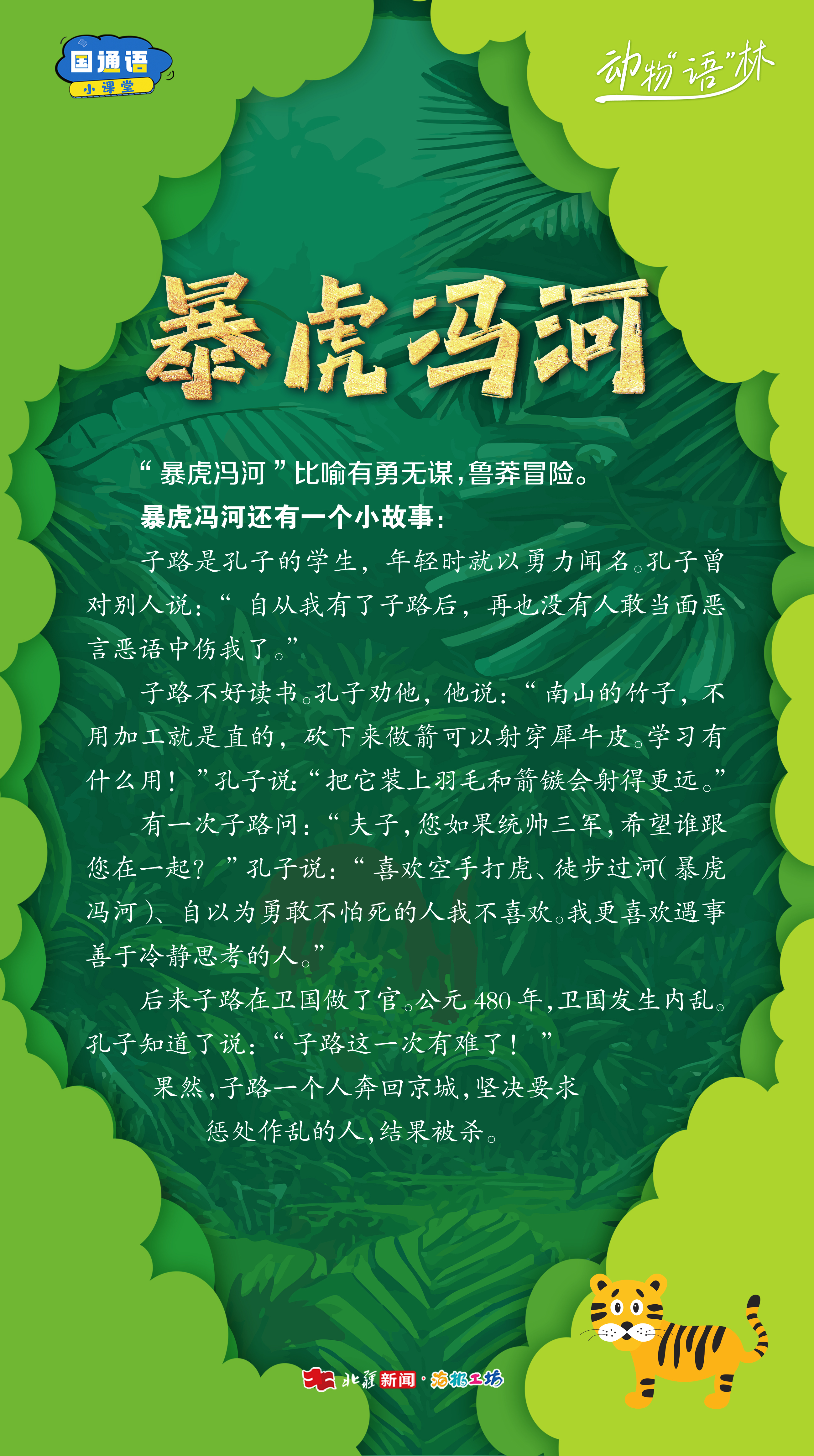 動物語鄰1.jpg