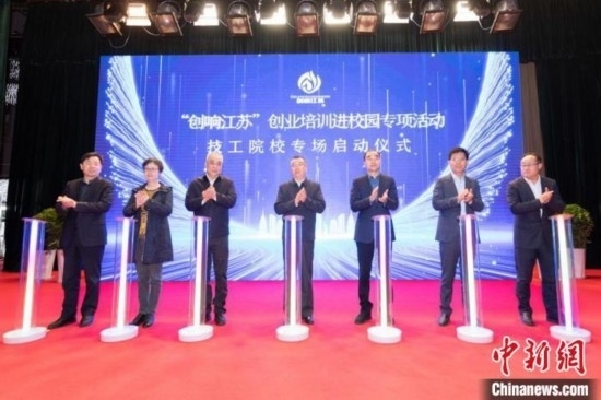 啟動儀式。鹽城技師學(xué)院 供圖