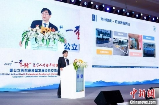 浙大四院和浙江大學(xué)“一帶一路”國際醫(yī)學(xué)院(籌)黨委書記徐鍵作現(xiàn)場分享。金南星 供圖