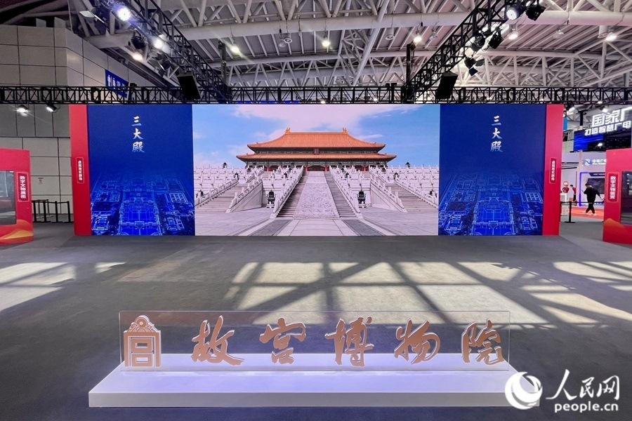 “全景故宮”通過720度空間影像滿足觀眾線上參觀故宮的需求。人民網(wǎng) 錢嘉禾攝