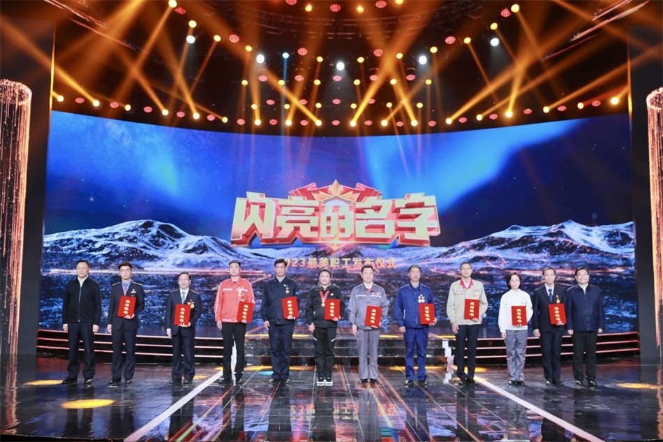 圖：中共中央宣傳部分管日常工作的副部長，文化和旅游部部長  胡和平（右一）中華全國總工會黨組書記、副主席、書記處第一書記 徐留平（左一）為2023“最美職工”代表頒發(fā)證書