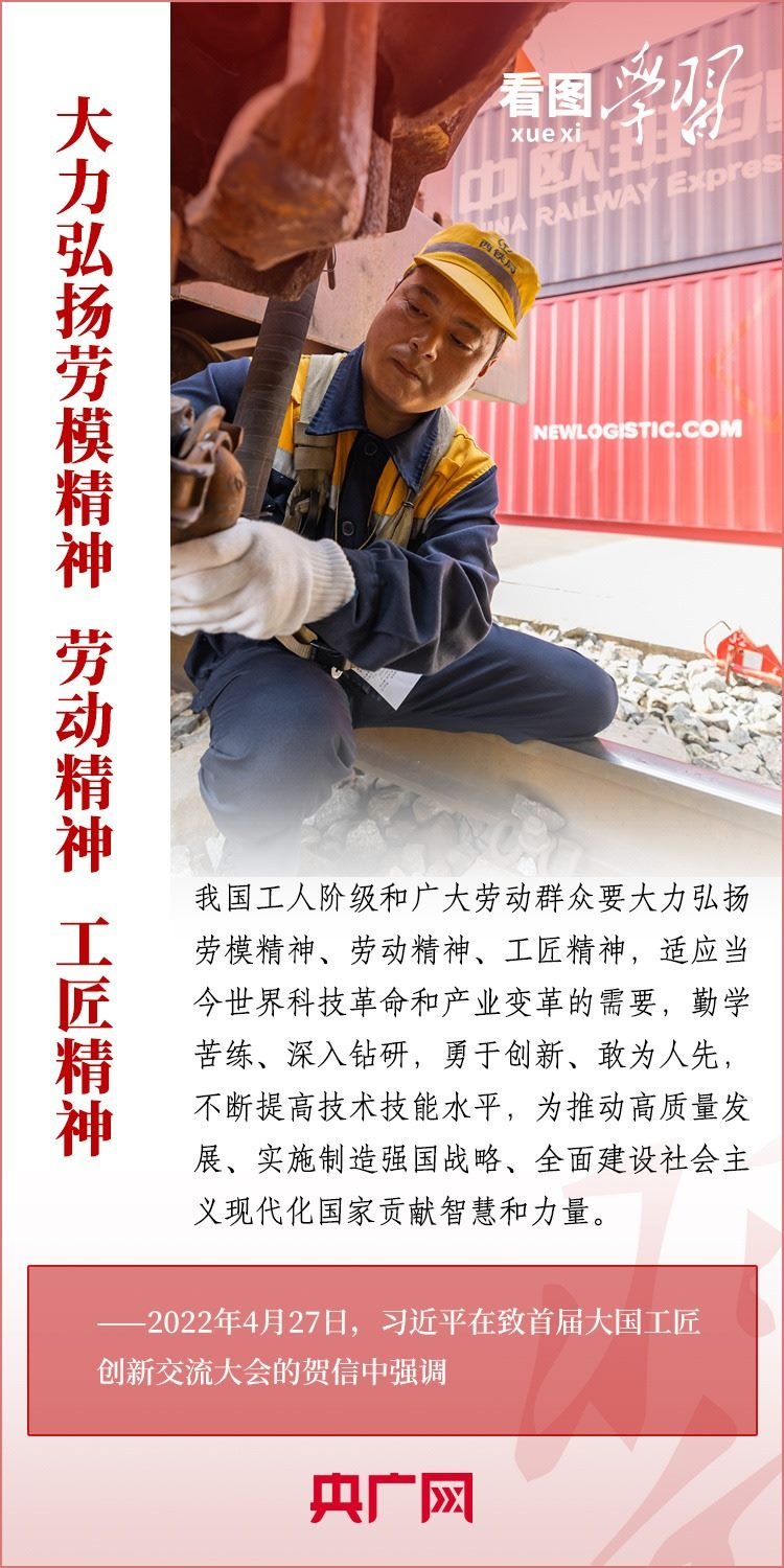 看圖學習丨為推進強國建設、民族復興作出我們這一代人的應有貢獻