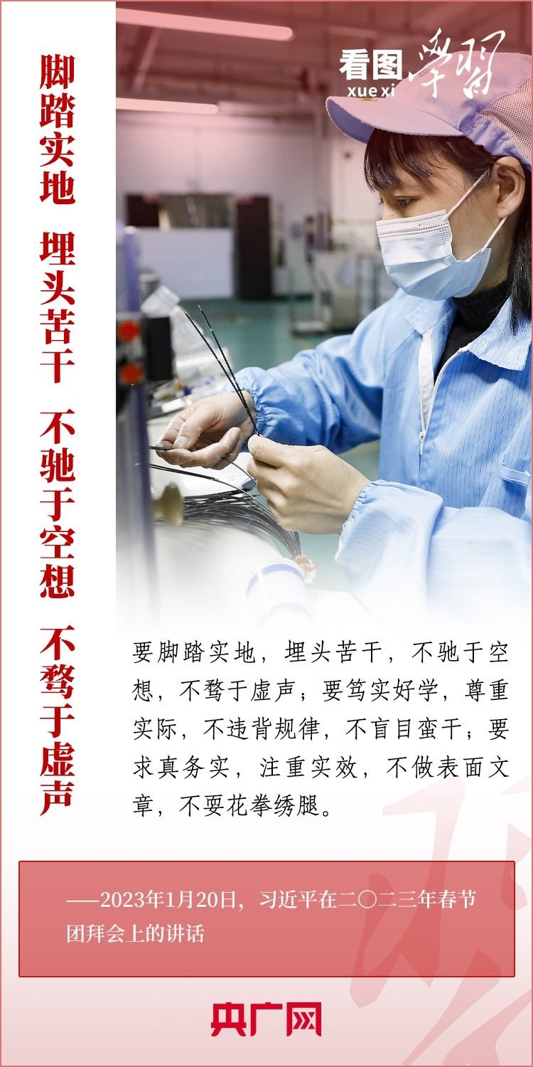 看圖學習丨為推進強國建設、民族復興作出我們這一代人的應有貢獻