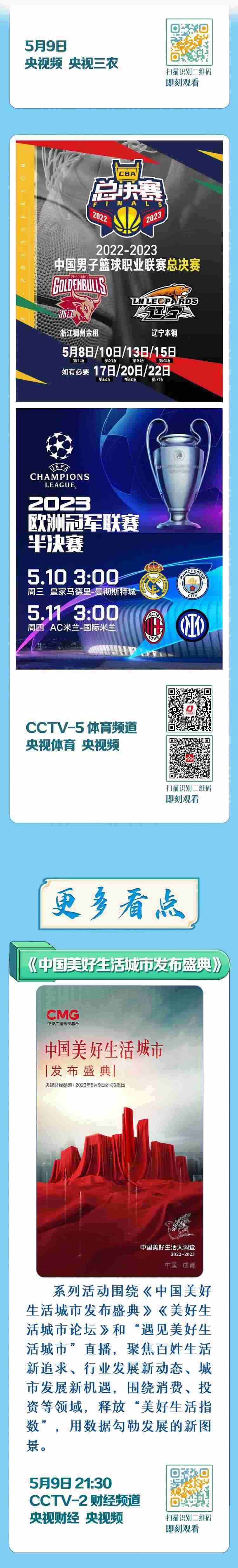 總臺周看點，來了！