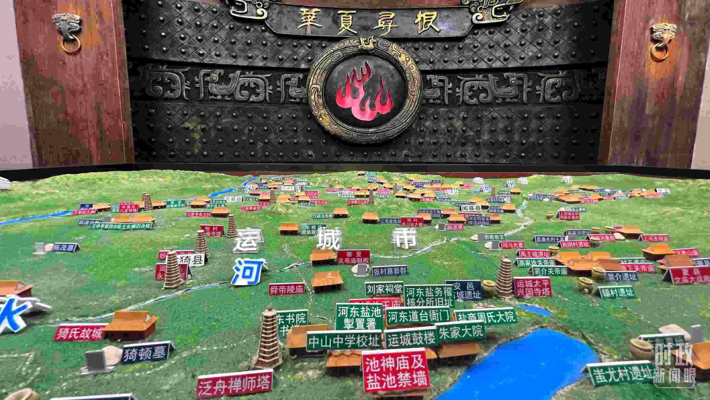 △運城博物館內(nèi)“華夏尋根”展陳。（總臺央視記者王鵬飛拍攝）