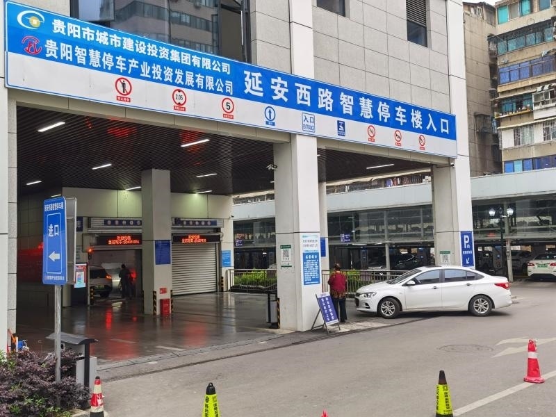 市民在貴陽(yáng)市云巖區(qū)延安西路智慧停車(chē)樓停車(chē)（2023年5月23日攝）。新華社記者 向定杰 攝