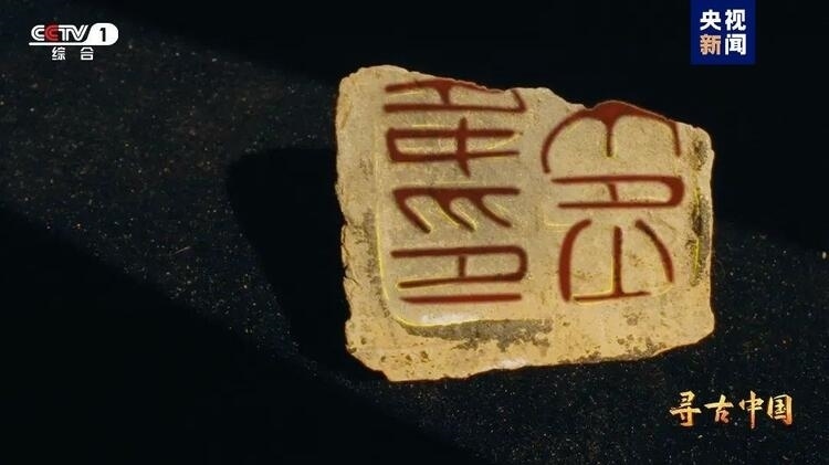 大型系列紀錄片《尋古中國》開播，首部系列探尋古滇文明