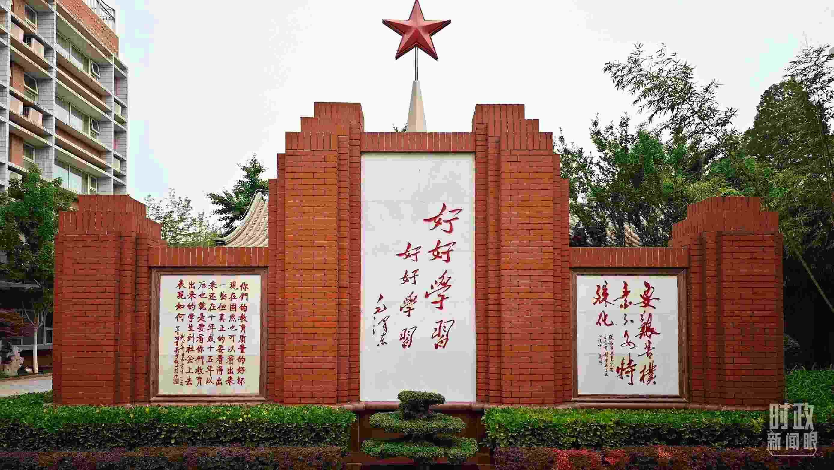 △1952年，毛澤東同志為北京育英學(xué)校題字：“好好學(xué)習(xí) 好好學(xué)習(xí)”。（總臺(tái)央視記者彭漢明拍攝）