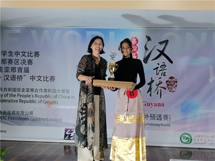 郭海燕大使為獲獎(jiǎng)選手頒發(fā)特等獎(jiǎng)。圭亞那大學(xué)孔子學(xué)院供圖