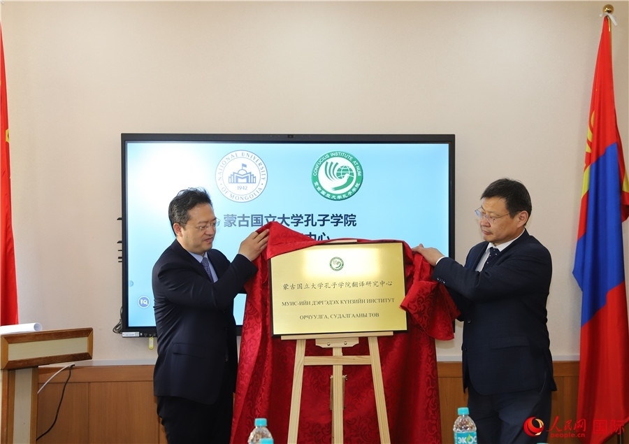 李峙、巴達(dá)瑪寧布（右）共同為翻譯研究中心揭牌。人民網(wǎng)記者 霍文攝