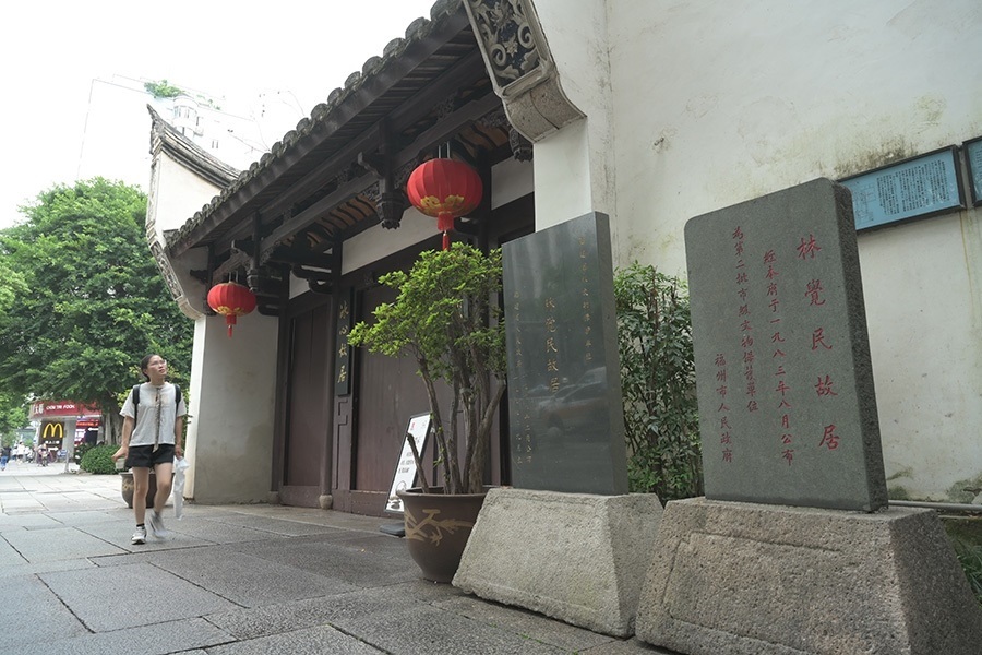 2023年6月14日拍攝的福州三坊七巷林覺民故居。 新華社記者 林善傳 攝