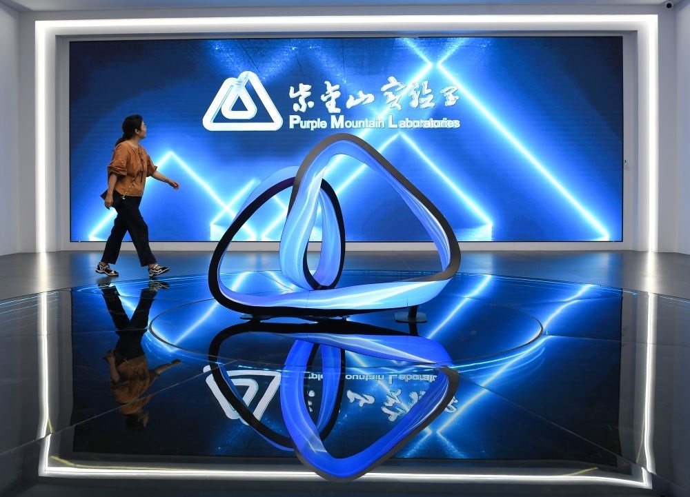 一名女士經(jīng)過紫金山實驗室展廳入口（2023年7月6日攝）。新華社記者 季春鵬 攝