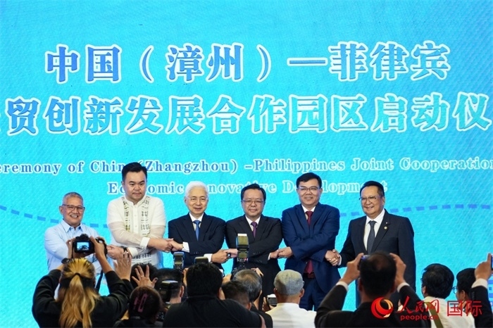 中國（漳州）—菲律賓經(jīng)貿(mào)創(chuàng)新發(fā)展合作園區(qū)啟動儀式。人民網(wǎng)記者 樊帆攝