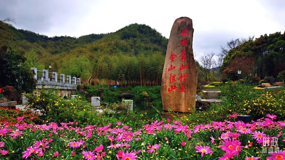 浙江余村。2005年8月，時(shí)任浙江省委書(shū)記習(xí)近平在這里考察時(shí)首次提出“綠水青山就是金山銀山”。（總臺(tái)央視記者張曉鵬拍攝）