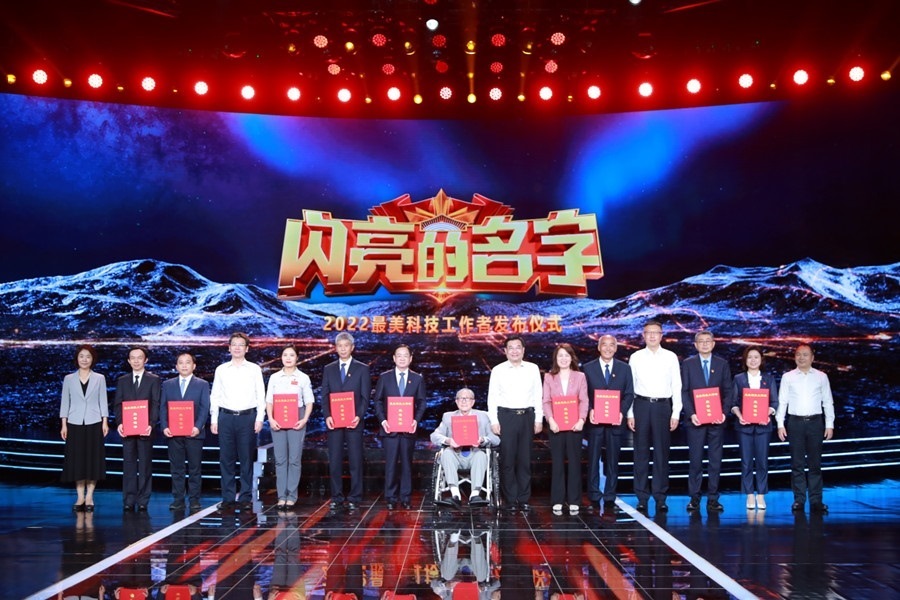 圖：中共中央宣傳部分管日常工作的副部長、文化和旅游部部長 胡和平（中間）；中國科協(xié)黨組書記、分管日常工作的副主席、書記處第一書記 賀軍科（左四）中國科學(xué)院黨組成員、副院長 周琪（右四），科學(xué)技術(shù)部黨組成員、秘書長 林新（左一），國家國防科技工業(yè)局黨組成員、副局長 潘愛華（右一）為2022“最美科技工作者”頒發(fā)證書。