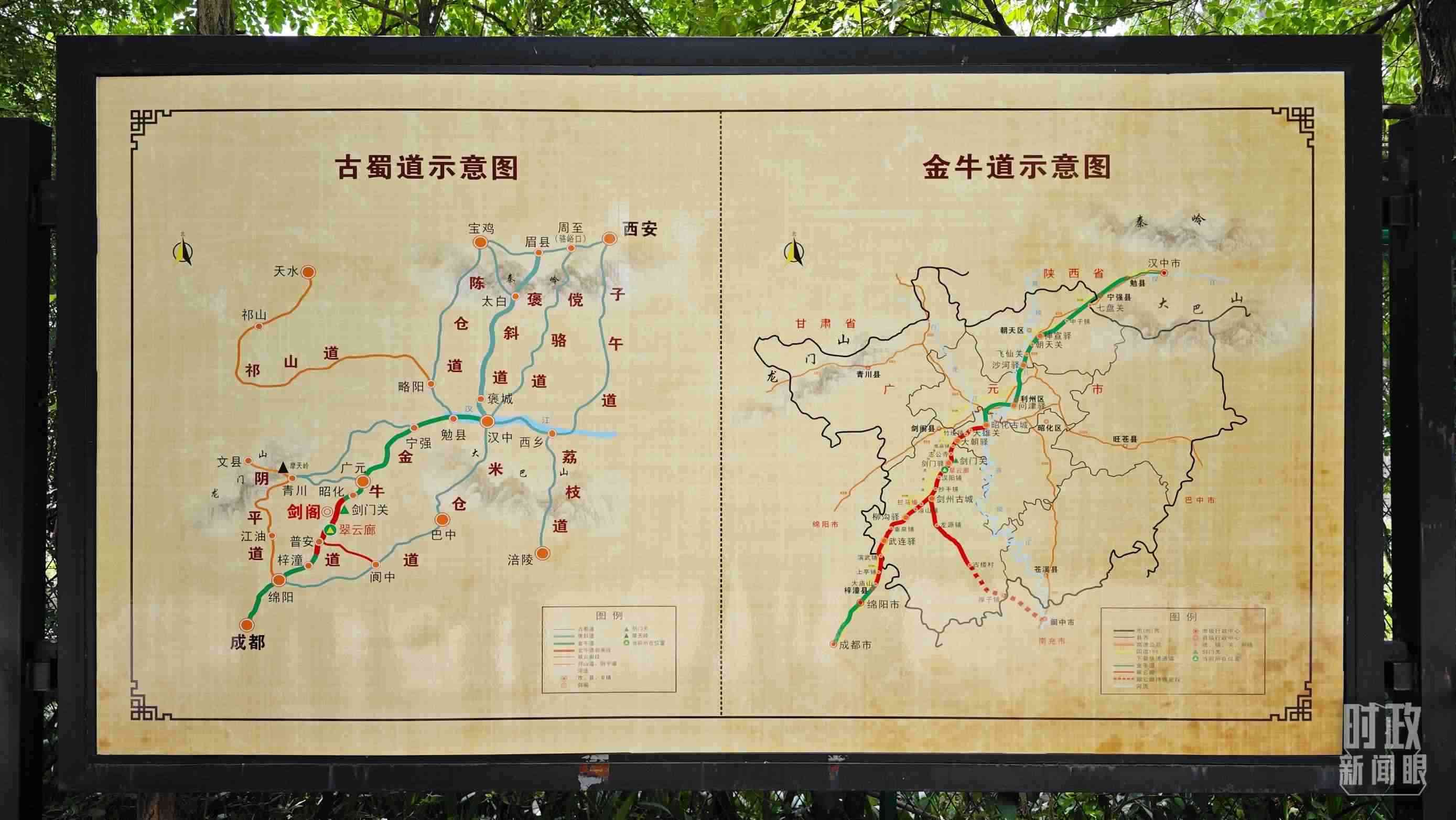 △古蜀道示意圖。（總臺(tái)央視記者彭漢明拍攝）