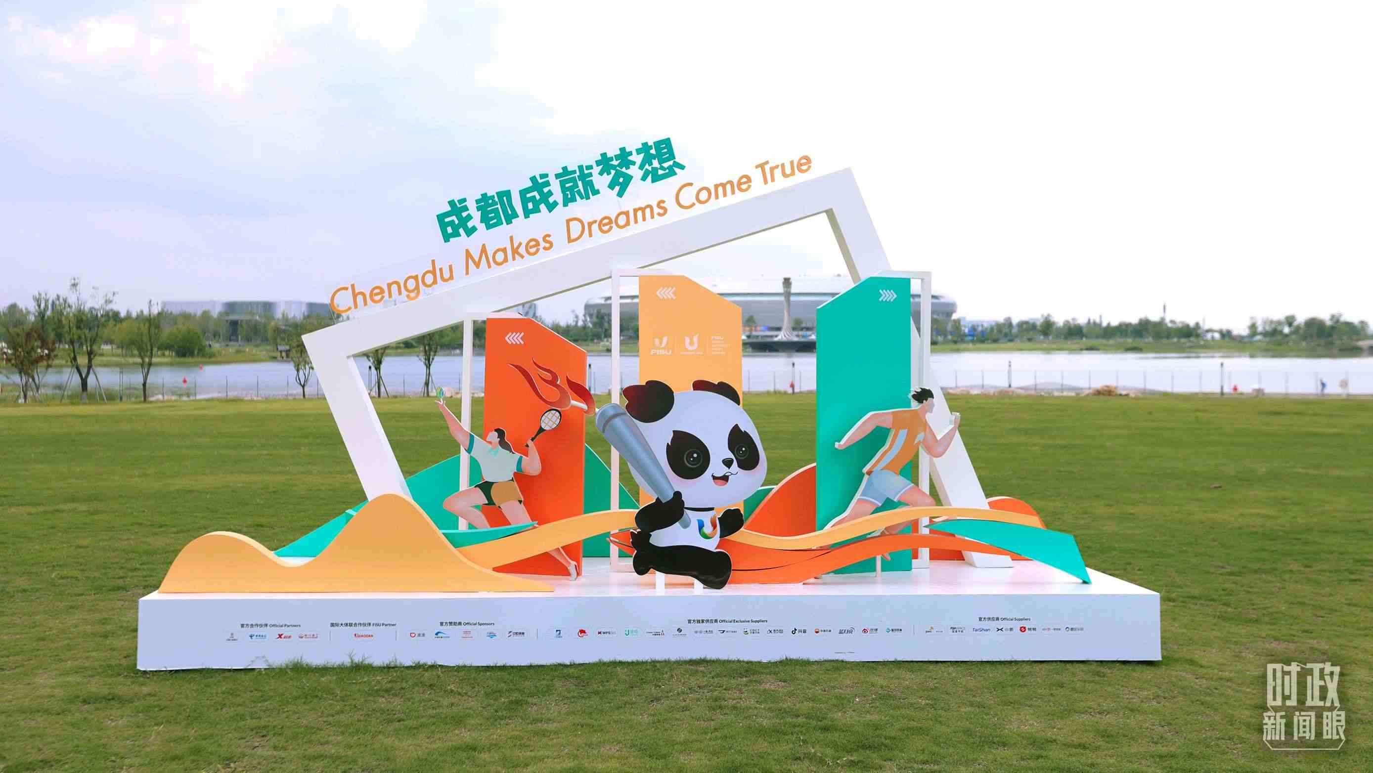 “成都成就夢想”，是成都大運會的口號。（總臺央視記者魏幫軍拍攝）