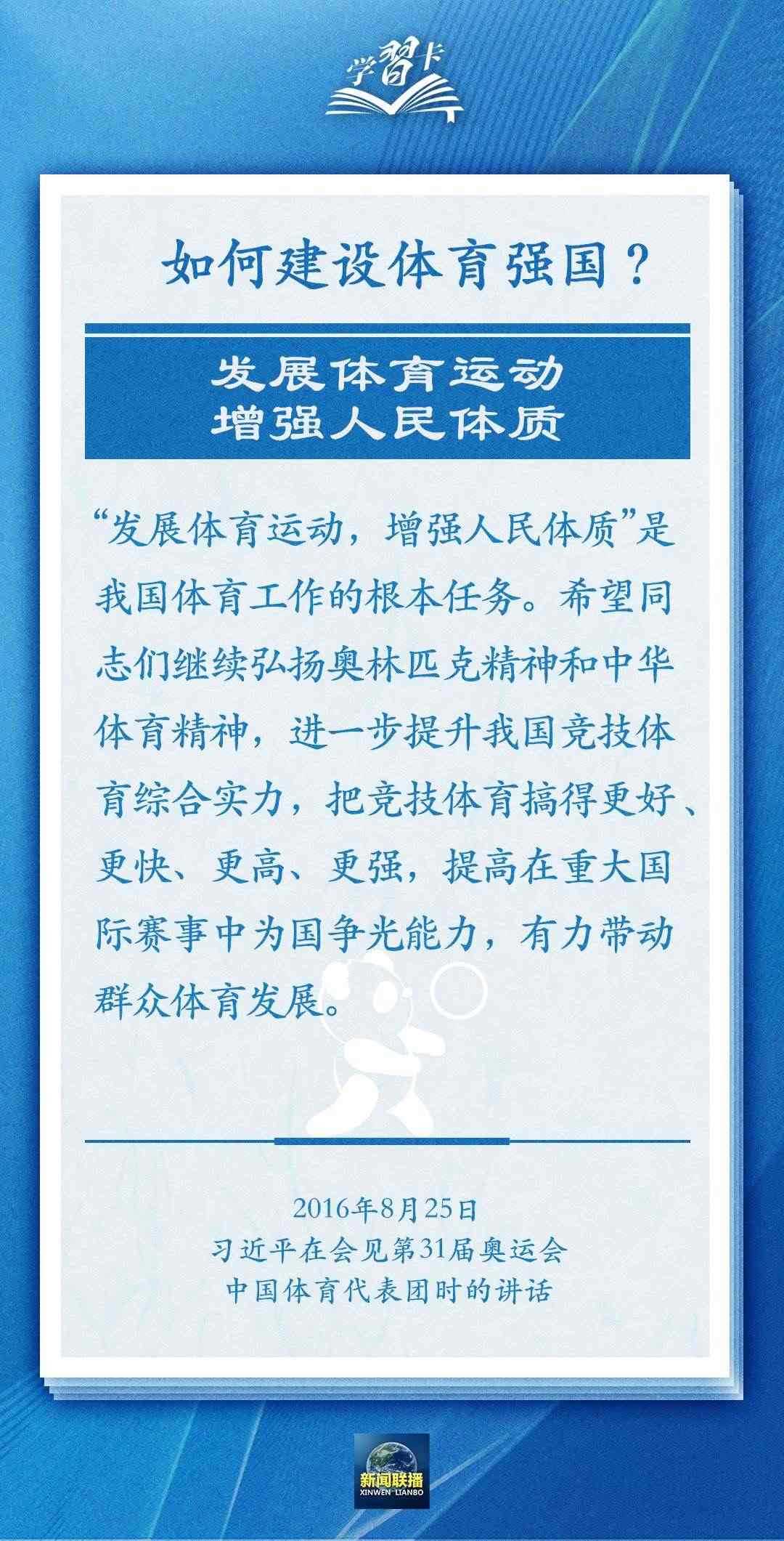 學(xué)習(xí)卡丨把學(xué)習(xí)搞得好好的，把身體搞得棒棒的