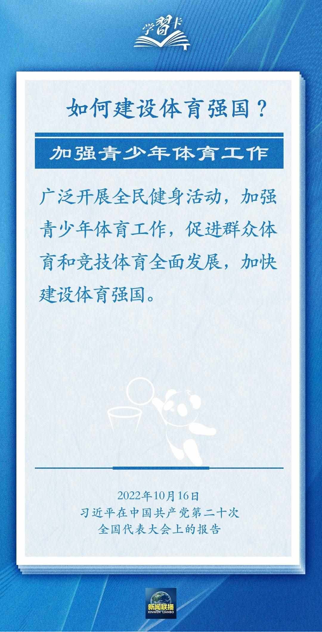 學(xué)習(xí)卡丨把學(xué)習(xí)搞得好好的，把身體搞得棒棒的