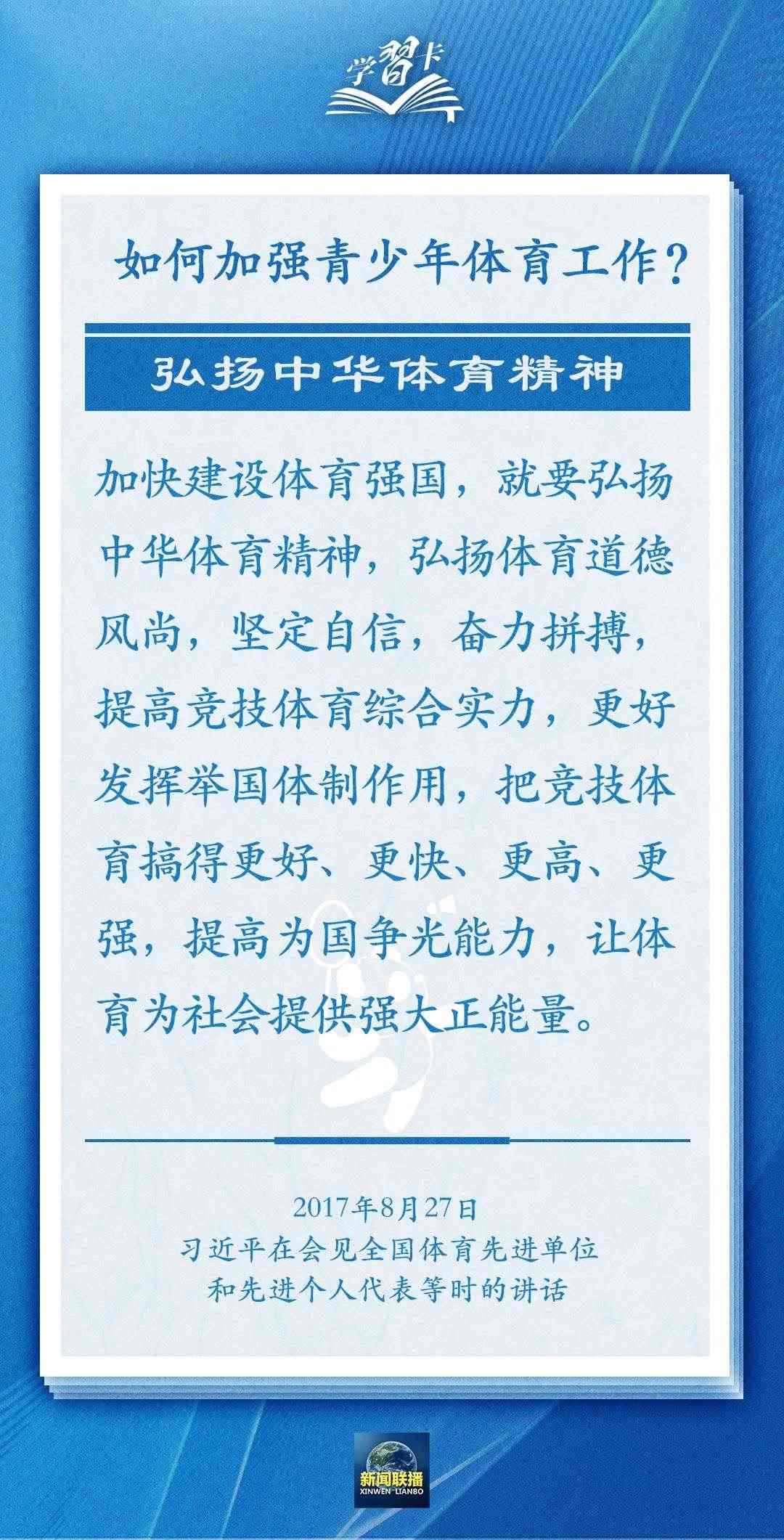 學(xué)習(xí)卡丨把學(xué)習(xí)搞得好好的，把身體搞得棒棒的