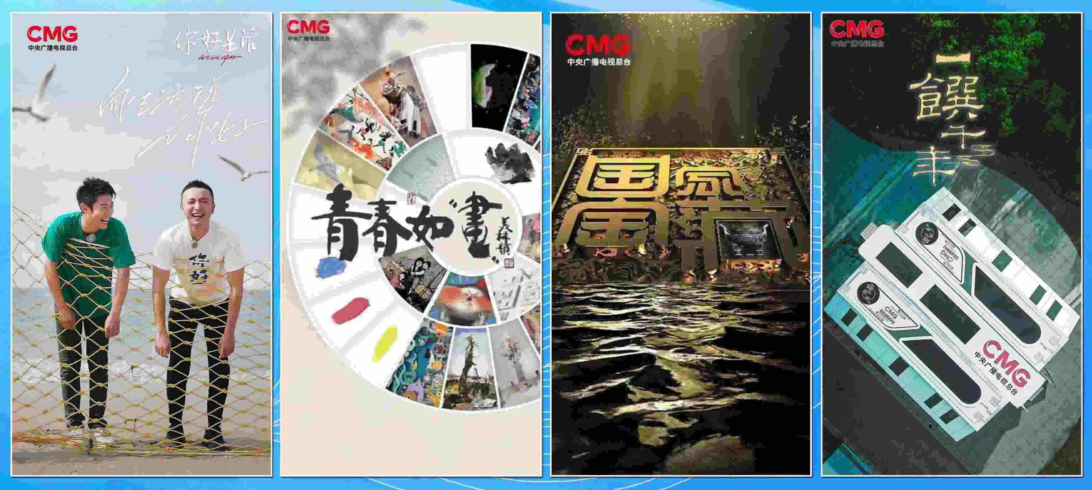 節(jié)目片單。