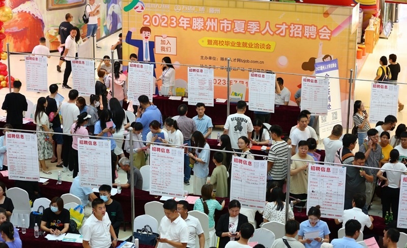 2023年7月15日，求職者在山東省滕州市舉行的夏季人才招聘會(huì)暨高校畢業(yè)生就業(yè)洽談會(huì)上了解崗位信息。