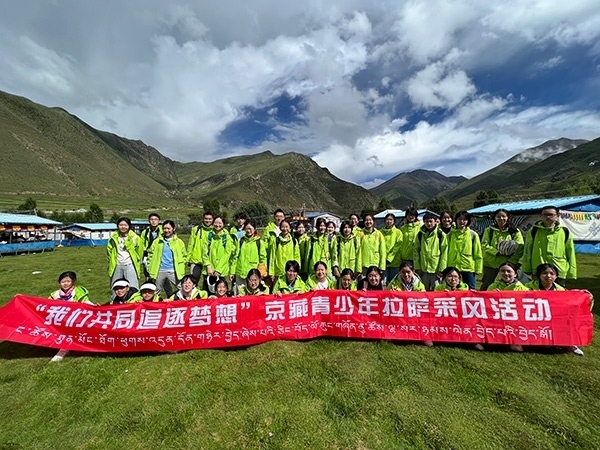 2023年“我們共同追逐夢想”——京藏青少年拉薩采風(fēng)交流活動。