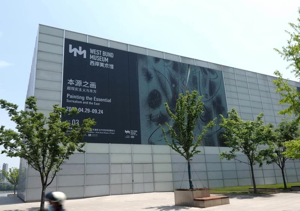 “本源之畫(huà)——超現(xiàn)實(shí)主義與東方”展覽于2023年4月底在徐匯濱江的西岸美術(shù)館開(kāi)幕（2023年4月28日攝）。新華社記者 任瓏 攝