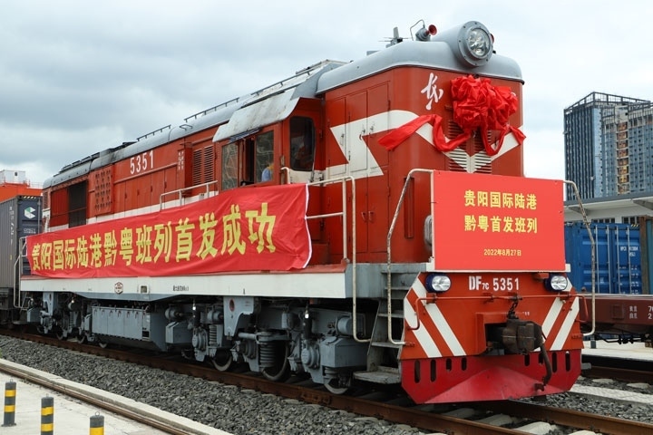 2022年8月27日上午11時(shí)許，貴陽國際陸港發(fā)出首列黔粵班列。貴陽綜保區(qū)供圖