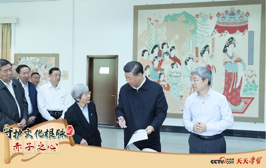 2019年8月19日，習(xí)近平總書記在敦煌研究院察看珍藏文物和學(xué)術(shù)成果展示，了解文物保護(hù)和研究、弘揚(yáng)優(yōu)秀歷史文化情況。
