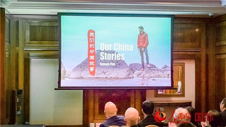 現(xiàn)場播放《我們的中國故事》。人民網(wǎng) 郭錦標(biāo)攝