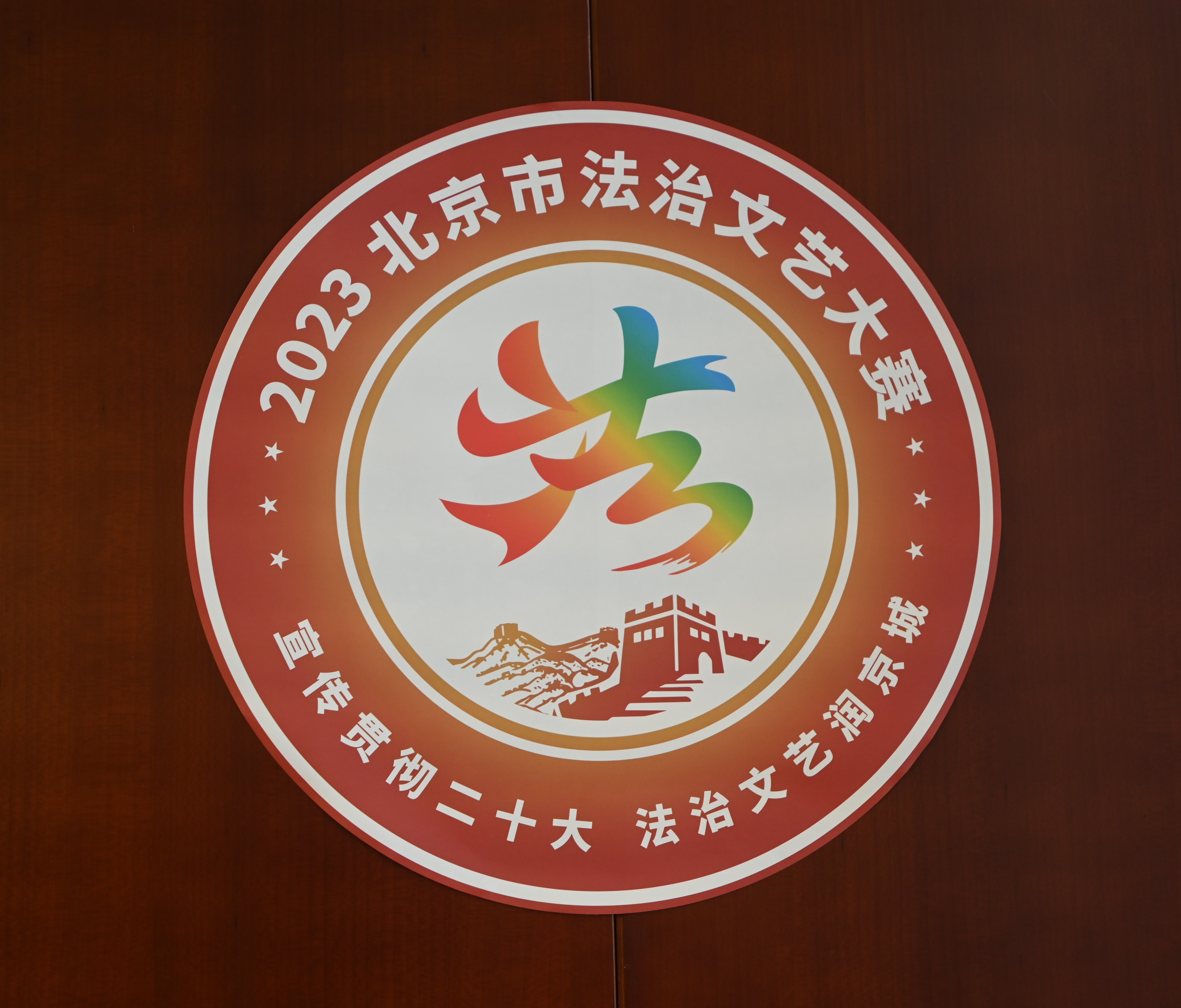 大賽活動(dòng)標(biāo)識(shí)。人民網(wǎng) 實(shí)習(xí)生闕梅梅攝